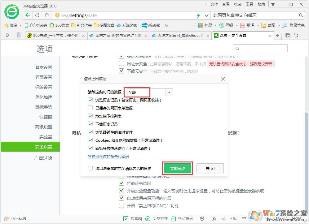 Win7系統(tǒng)瀏覽器提示“此網(wǎng)頁包含重定向循環(huán)”怎么辦?