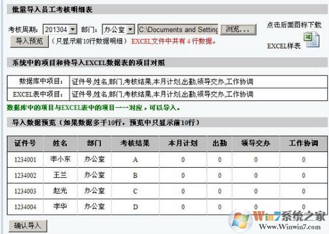 雷速考核管理系統v7.05【單位用人管理軟件】