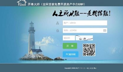 開單大師免費版下載