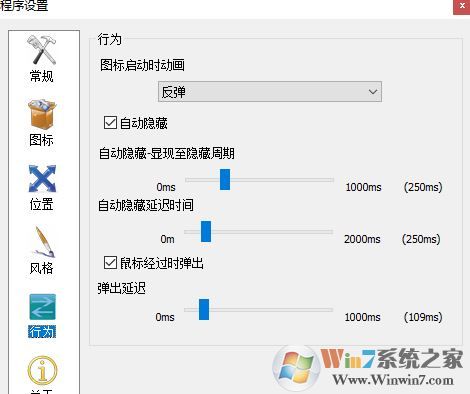 Windows 10桌面高仿蘋果系統桌面美化教程