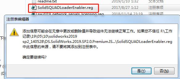 SolidWorks Premium Edition V2019 64位中文破解版(3D設計軟件)