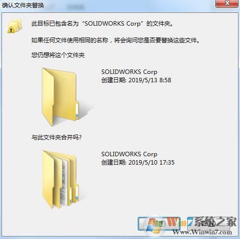 SolidWorks Premium Edition V2019 64位中文破解版(3D設計軟件)