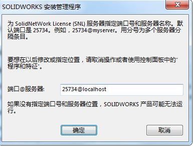 SolidWorks Premium Edition V2019 64位中文破解版(3D設計軟件)