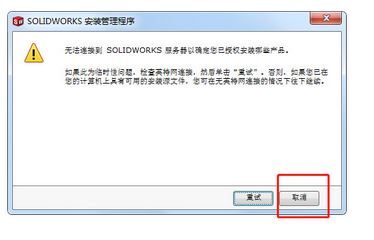 SolidWorks Premium Edition V2019 64位中文破解版(3D設計軟件)