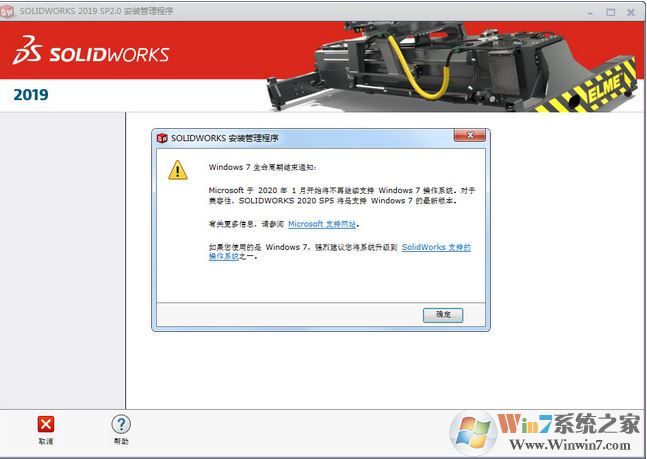 SolidWorks Premium Edition V2019 64位中文破解版(3D設計軟件)