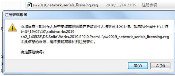SolidWorks Premium Edition V2019 64位中文破解版(3D設計軟件)