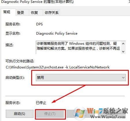 win10系統Diagnostic System Host占用cpu使用率的解決方法