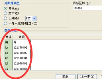 wps表格怎么把單列內容拆開?(圖文教程)