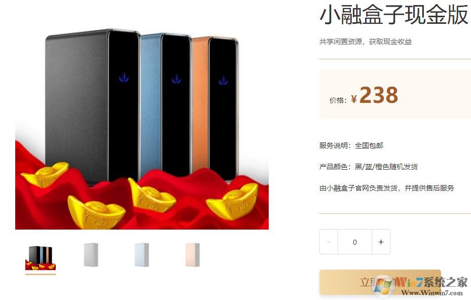 win7旗艦版電腦右下角一直有小融盒子彈窗怎么去掉?(已解決)