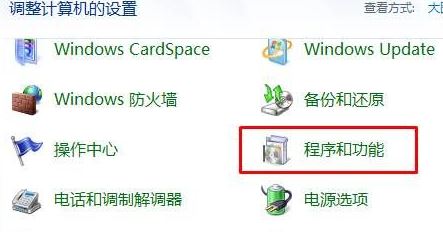 win7旗艦版電腦右下角一直有小融盒子彈窗怎么去掉?(已解決)