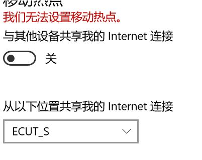 win10系統(tǒng):我們無法設(shè)置移動熱點(diǎn) 無法創(chuàng)建熱點(diǎn)【修復(fù)教程】