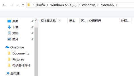 win10系統C:\Windows\assembly文件夾中內容不顯示該怎么辦?