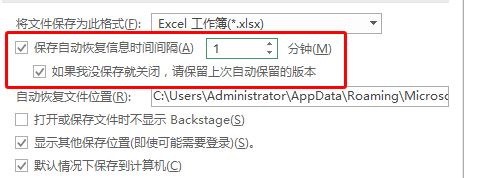 excel文檔未保存怎么辦？找回excel未保存表格的操作方法