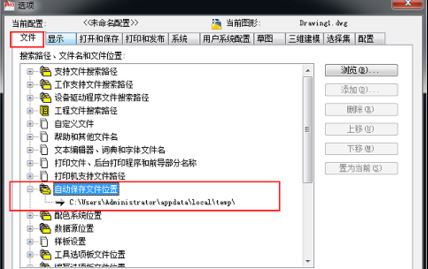 CAD未保存怎么恢復？CAD程序崩潰找回未保存圖紙方法