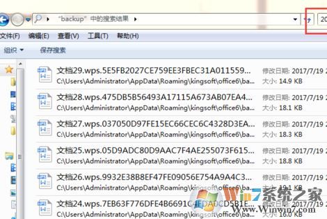 突然斷電wps未保存的文件怎么恢復?教你恢復未保存wps圖文教程