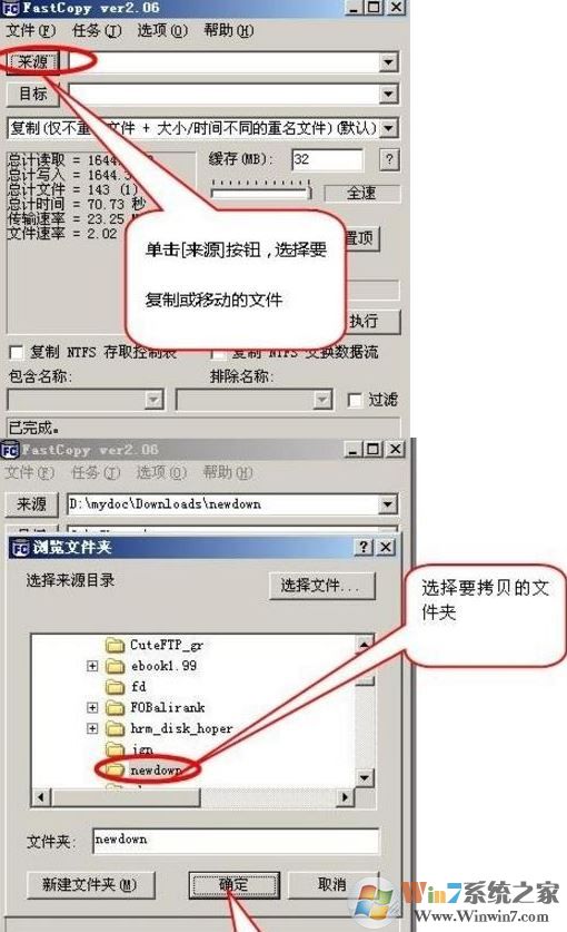 Fastcopy怎么用?Fastcopy快速復制文件教程