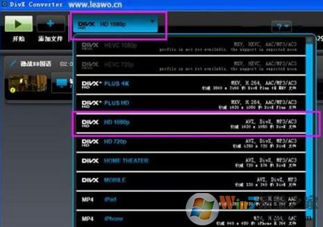 DivX converter如何使用?教你DivX converter轉換視頻格式圖文教程