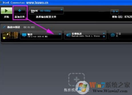 DivX converter如何使用?教你DivX converter轉換視頻格式圖文教程