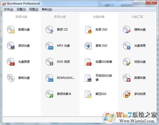 BurnAware professional破解版下載_BurnAware professional v12.3.0綠色專業版