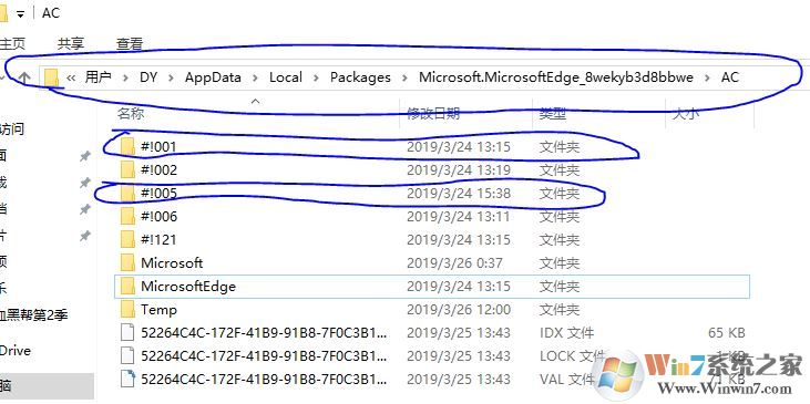 win10系統C盤packages/MicrosoftEdge_8wekyb3d8bbwe文件夾清理方法