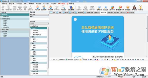 忠仕商務通v7.8免費下載_忠仕商務通官方綠色版v7.8.2019.0329