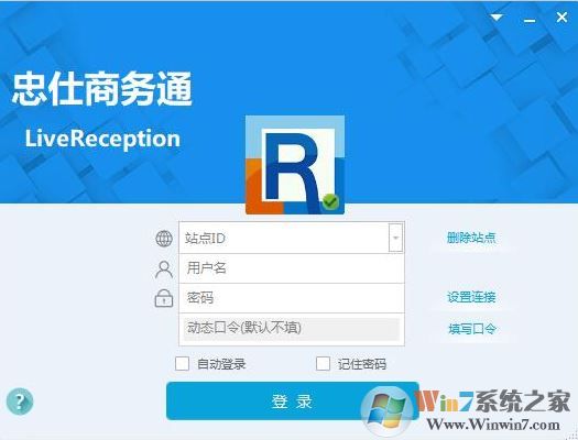 忠仕商務通v7.8免費下載_忠仕商務通官方綠色版v7.8.2019.0329