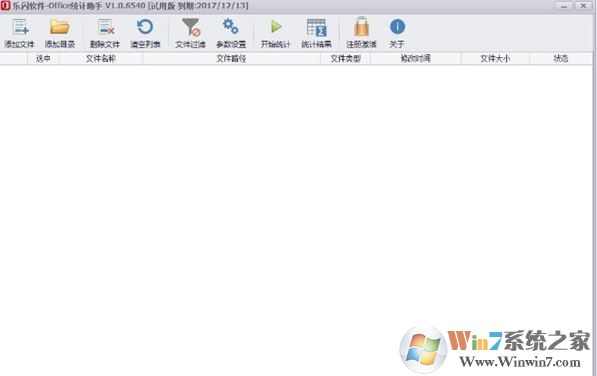 樂閃office尺寸統計助手v1.1.6662