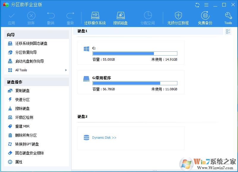 分區助手綠色版|分區助手 V8.2.0企業版 單文件版/便攜版
