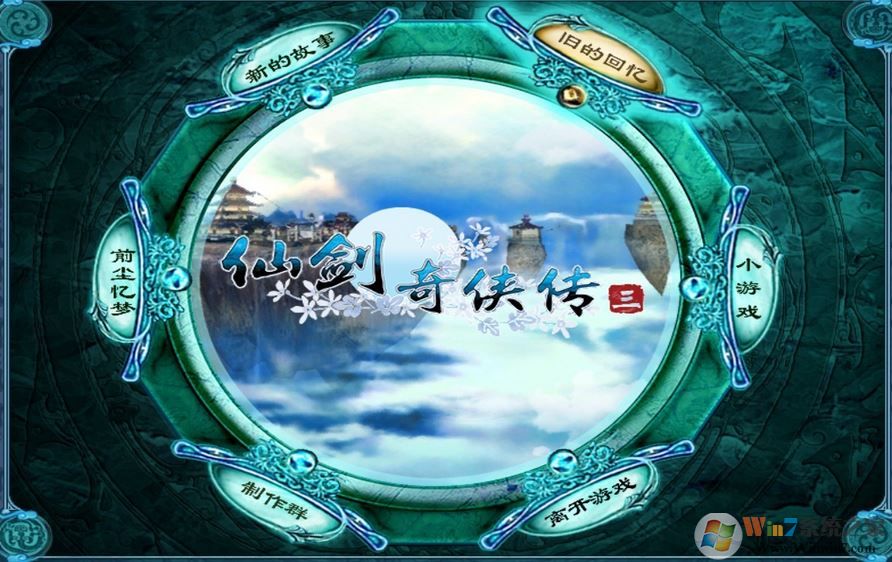 仙劍三 3danalyze鼠標移出窗口怎么辦?(已解決)