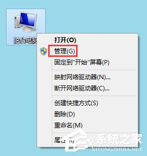 Win8系統igfxhk module已停止工作怎么解決?