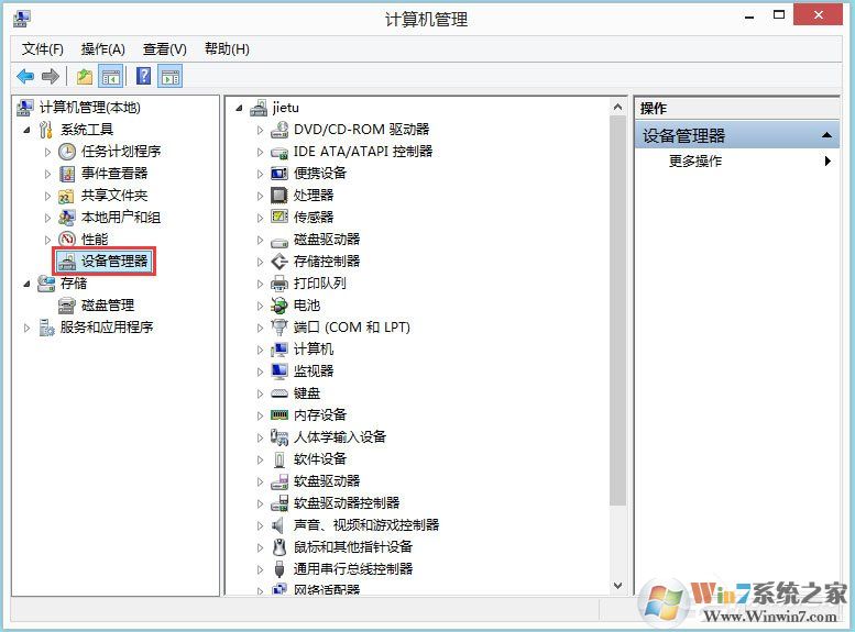 Win8系統igfxhk module已停止工作怎么解決?