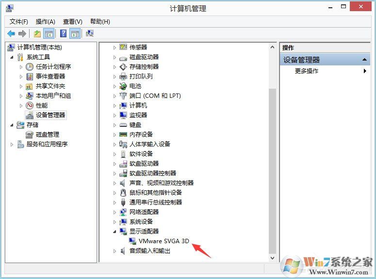 Win8系統igfxhk module已停止工作怎么解決?