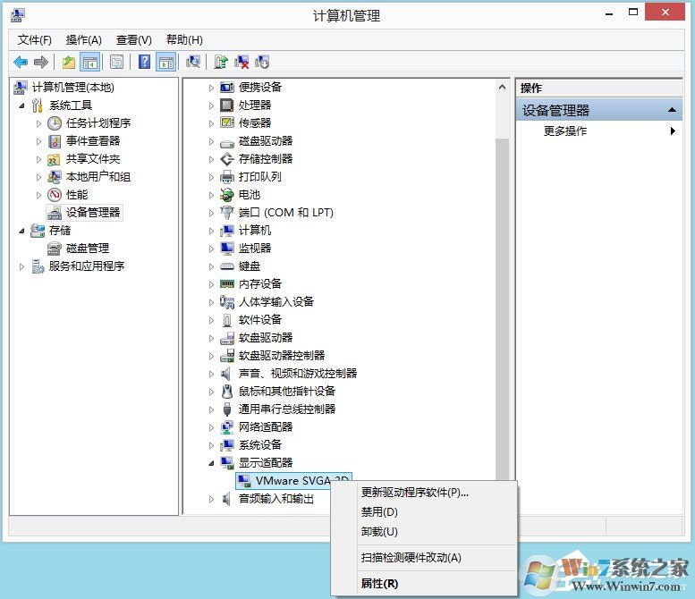 Win8系統igfxhk module已停止工作怎么解決?