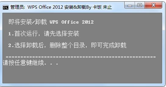 WPS Office 2012 v8.1.0.3477 專業版綠色便攜版(免注冊版)