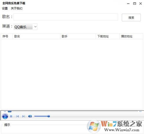 全網(wǎng)音樂免費(fèi)下載神器v2.0_全網(wǎng)高品質(zhì)無損音樂免費(fèi)下載軟件