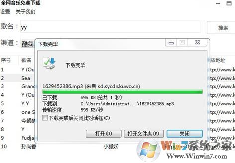 全網(wǎng)音樂免費(fèi)下載神器v2.0_全網(wǎng)高品質(zhì)無損音樂免費(fèi)下載軟件