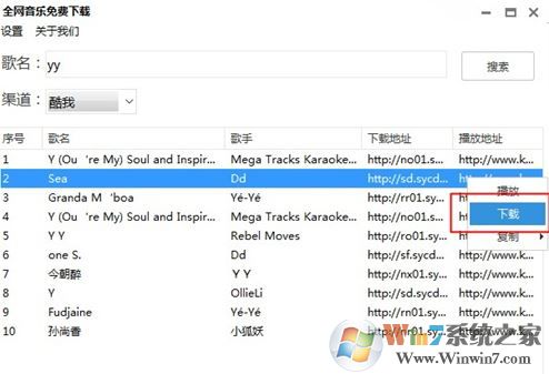 全網(wǎng)音樂免費(fèi)下載神器v2.0_全網(wǎng)高品質(zhì)無損音樂免費(fèi)下載軟件