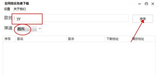全網(wǎng)音樂免費(fèi)下載神器v2.0_全網(wǎng)高品質(zhì)無損音樂免費(fèi)下載軟件