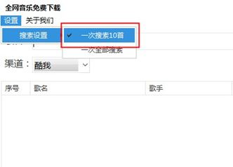 全網(wǎng)音樂免費(fèi)下載神器v2.0_全網(wǎng)高品質(zhì)無損音樂免費(fèi)下載軟件