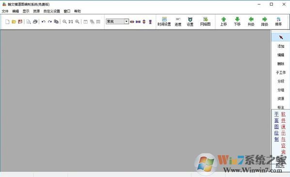 翰文橫道圖編制系統破解版_翰文橫道圖編制系統v13.6.16.15