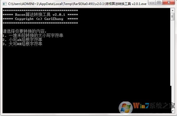 Bacon算法轉換工具v2.0.1【培根算法轉換器】