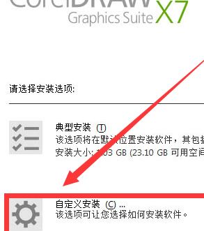 CDR無法安裝:corel graphics windows shell extension 的解決方法
