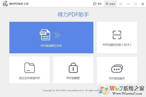 哨子辦公軟件破解版下載_哨子辦公系統v4.1.56電腦版