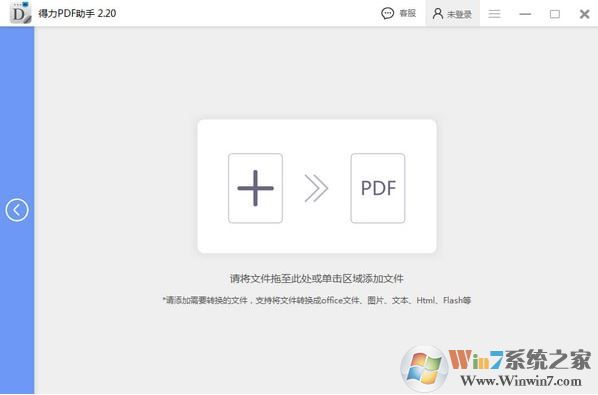 哨子辦公軟件破解版下載_哨子辦公系統v4.1.56電腦版
