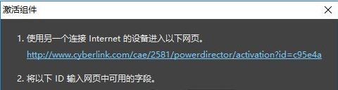 CyberLink PowerDirector 17破解版(威力導演17)