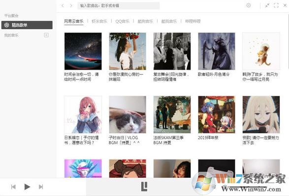 Listen1官網下載_Listen 1 音樂播放器v2.1.5 綠色版