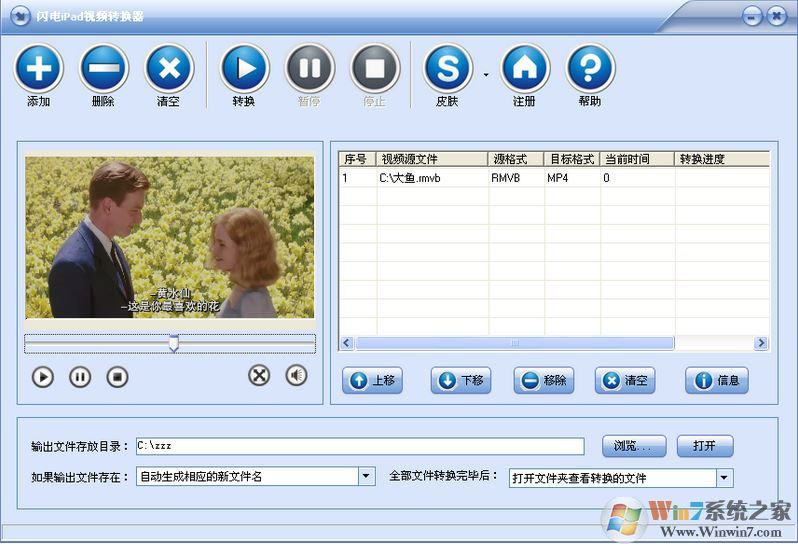 閃電ipad視頻轉換器軟件_閃電ipad視頻格式轉換工具v12.2.6破解版