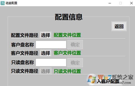 云盾系統標準版下載_云盾企業網維系統v1.0