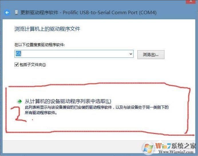 Win8系統提示USB設備無法啟動代碼10如何解決?