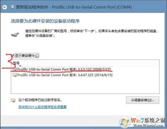 Win8系統提示USB設備無法啟動代碼10如何解決?